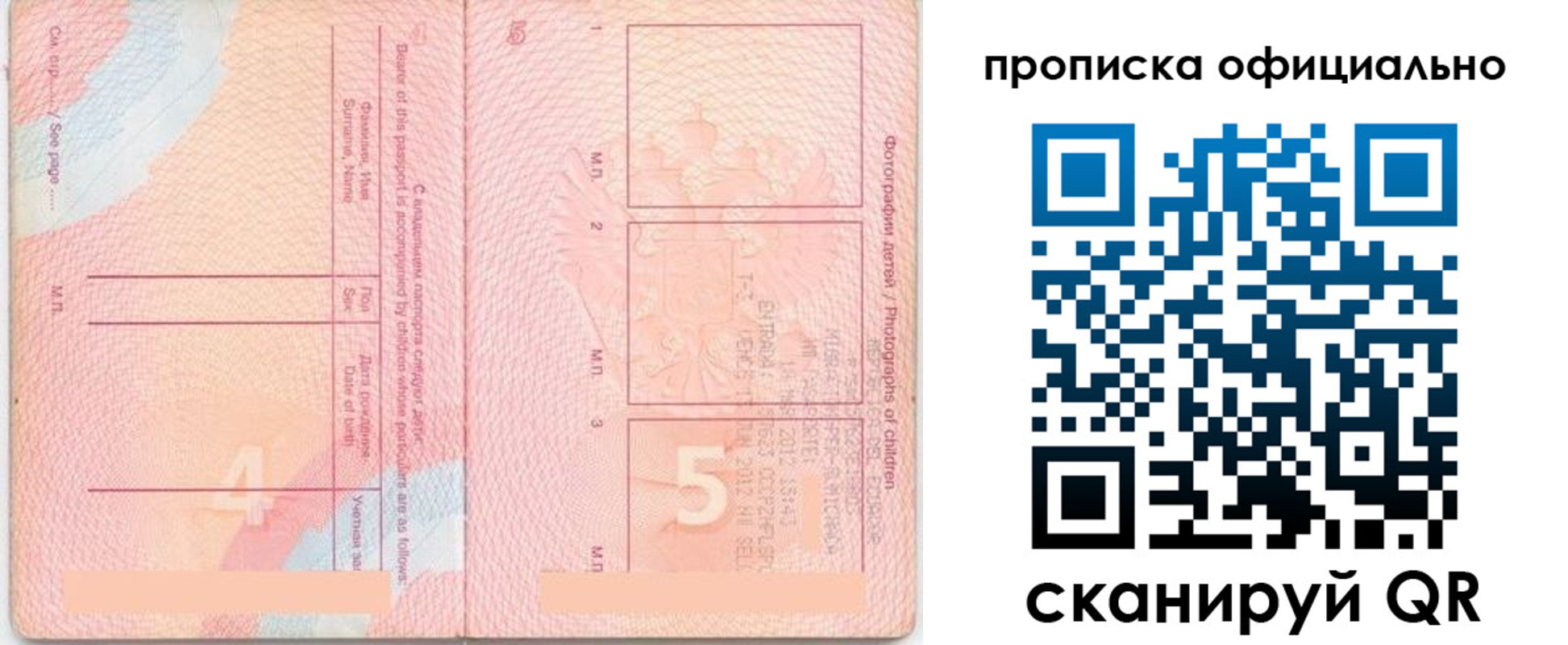 прописка для школы в Миньяре