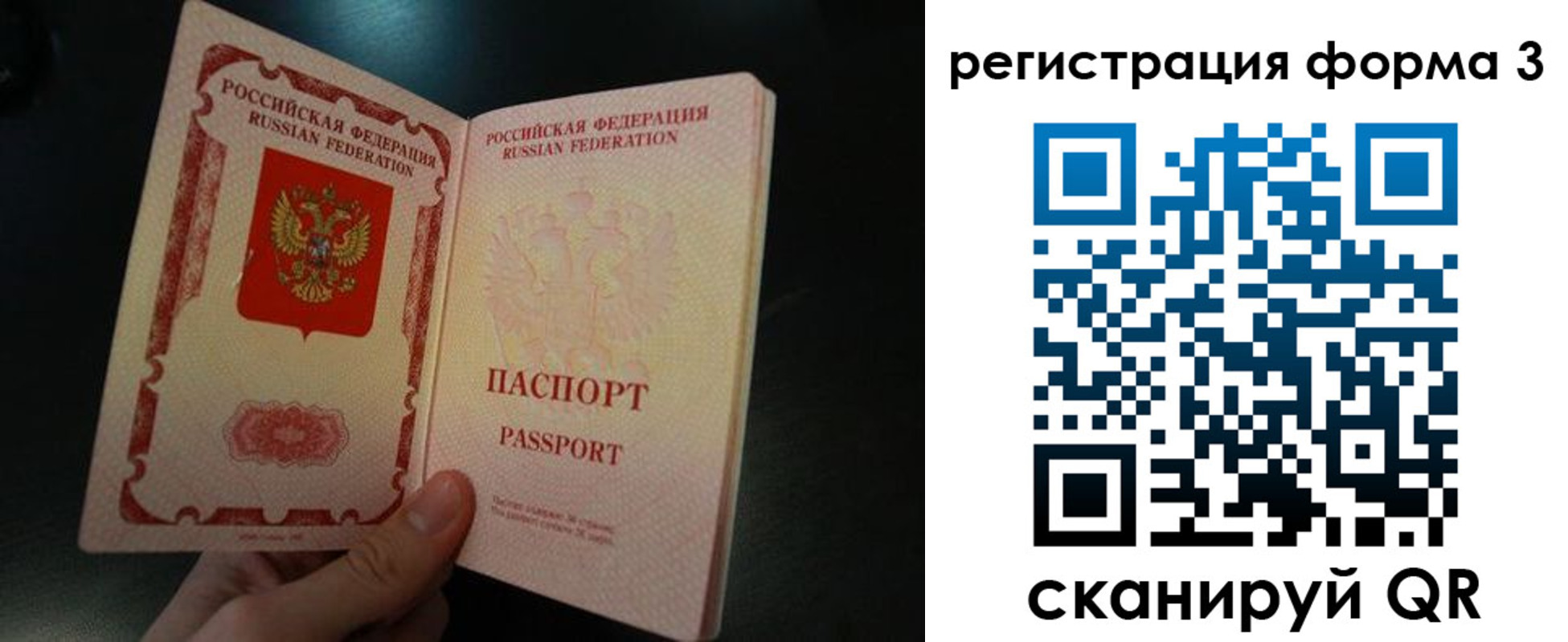 временная прописка в Миньяре