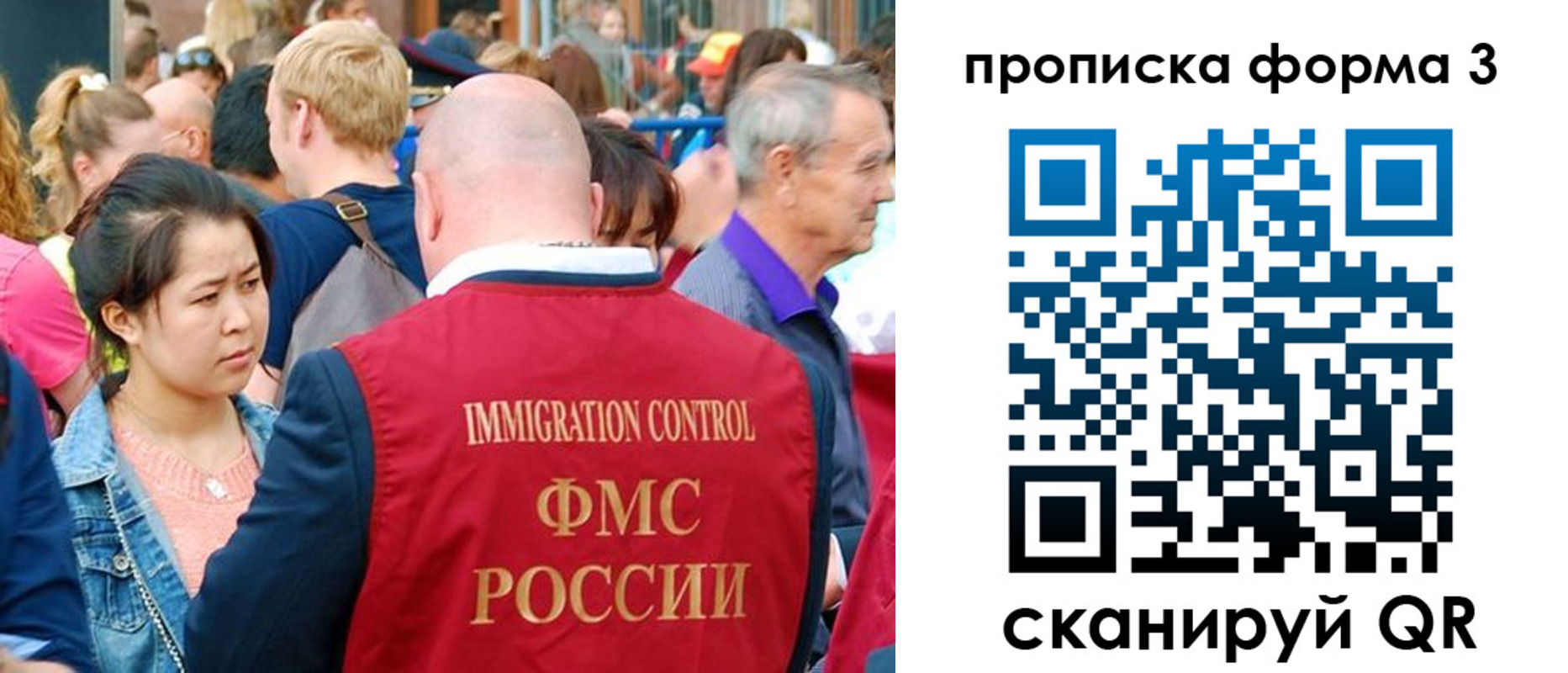 временная регистрация в Миньяре