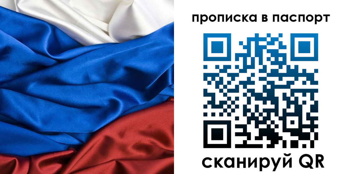 прописка в Миньяре