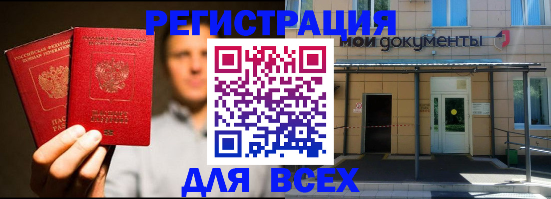 регистрация для школы в Миньяре