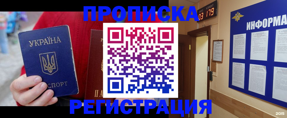 регистрация в Миньяре
